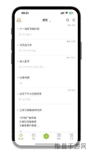 iphone备忘录怎么突然清空：iPhone备忘录的内容突然清空，可能是由于多种原因导致的。以下是一些相关标题供参考：