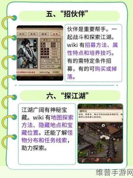 烟雨江湖伙伴孟翔全方位解析