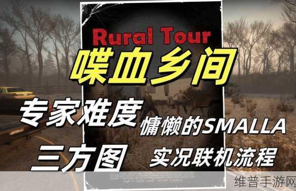 求生之路单机版怎么局域网联机