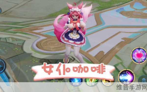 王者荣耀妲己女仆咖啡皮肤掉帧解决秘籍