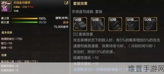 DNF 手游，战灵天舞套与苍穹武器的完美搭配秘籍