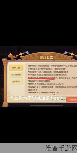 猫和老鼠手游，知识卡搭配秘籍 实用推荐指南