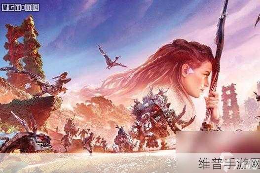 地平线2 大地图:探索地平线2:揭秘隐藏在荒野中的传奇故事