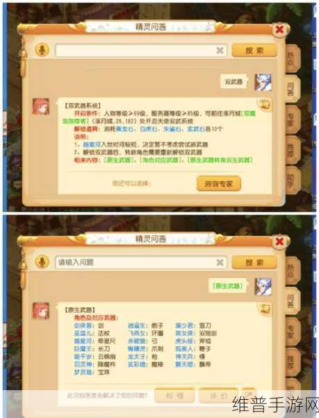 梦幻西游手游前尘旧梦第八章通关秘籍，魔化辟寒大王攻略全解析