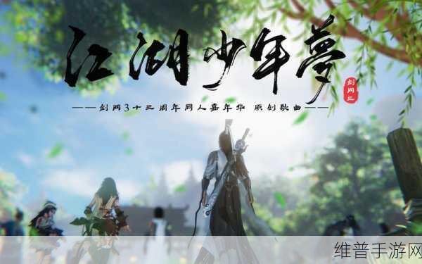 少年梦江湖下载,开启你的嗜血武侠人生之旅