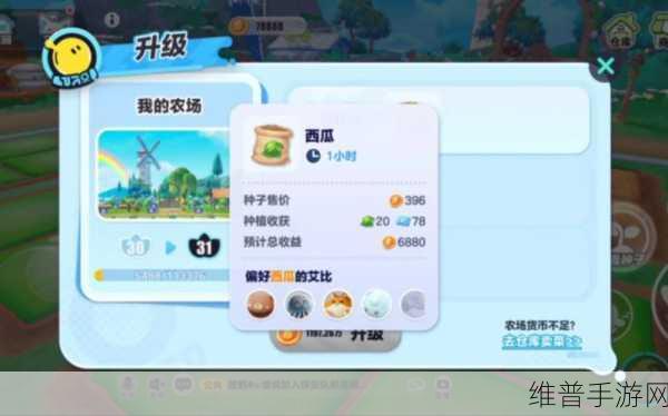农场小世界游戏下载，探索很有特色的农场模拟经营之旅