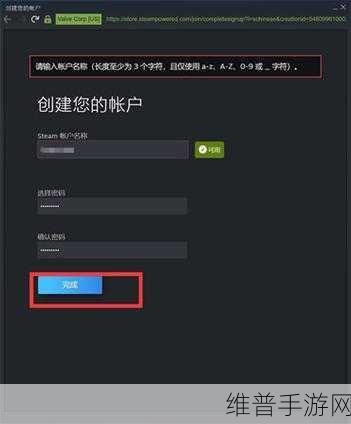 手游玩家必备，Steam 电子邮件地址注册全攻略