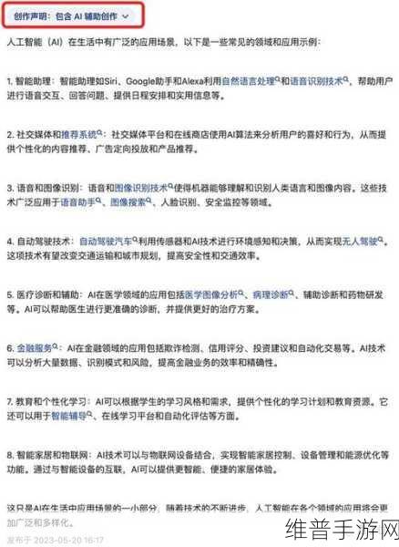 14may18_XXXXXL56endiant：1. 14May18：探索未知领域的冒险之旅