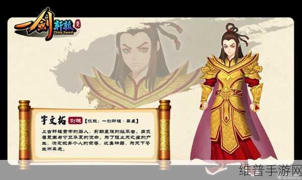 一剑轩辕思美人,沉浸式玄幻修仙手游全攻略