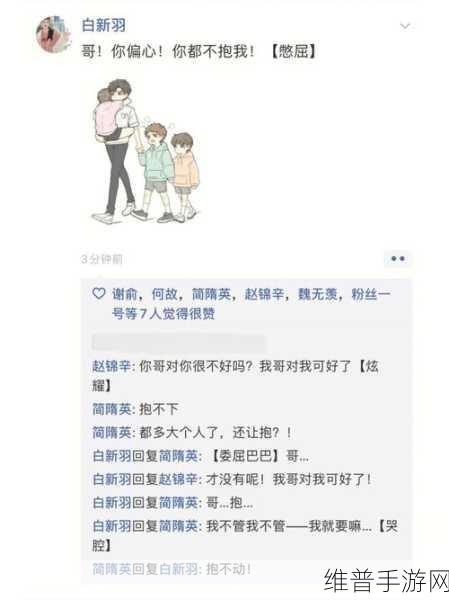 简哥哭着叫李玉LG:1. 李玉LG,简哥的心碎与希望交织