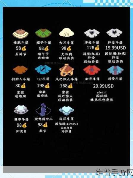 光遇彩虹斗篷价格及蜡烛兑换详情全解析