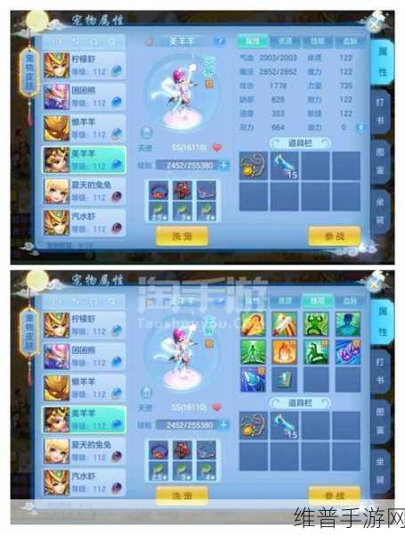 神武 3 手游方寸山伙伴搭配秘籍，奶与输出的完美融合