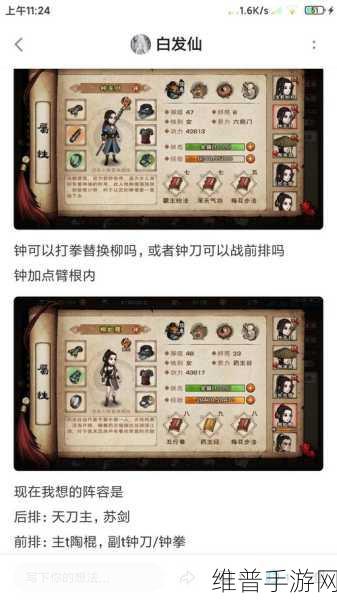 烟雨江湖钟无月全方位解析与攻略指南