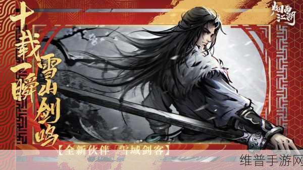 烟雨江湖钟无月全方位解析与攻略指南