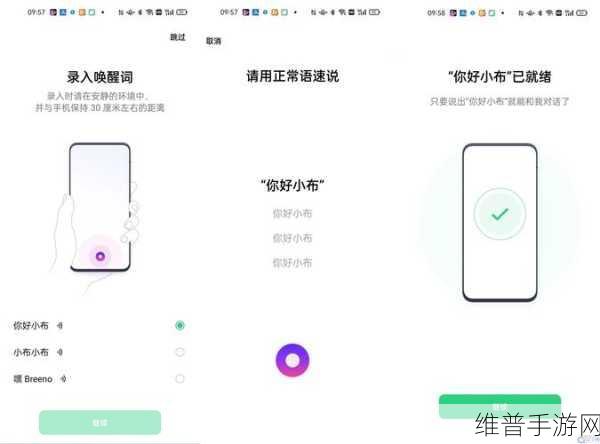 探索 OPPO 语音助手在手游世界的智能表现