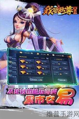 我欲独尊2最新版下载，探索2D玄幻武侠MMORPG手机游戏新境界