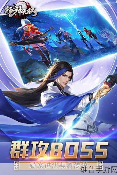 我欲独尊2最新版下载,探索2D玄幻武侠MMORPG手机游戏新境界