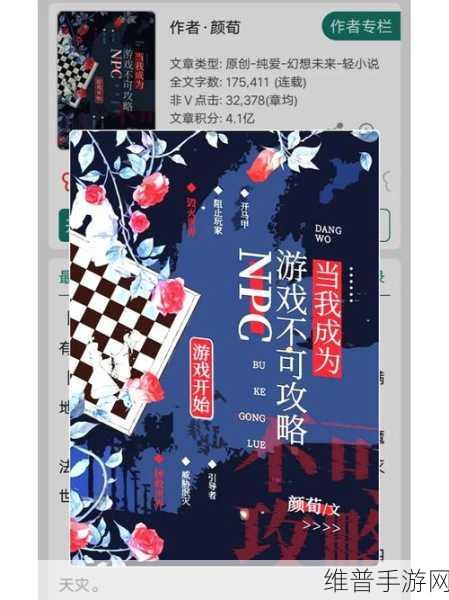 海棠游戏npc：1. 《海棠游戏：重塑NPC的命运与冒险