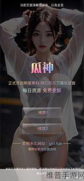 吃瓜福利爆料：1. 吃瓜福利爆料：揭开明星背后的秘密生活