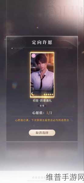 恋与深空，无人知晓时思念卡深度解析