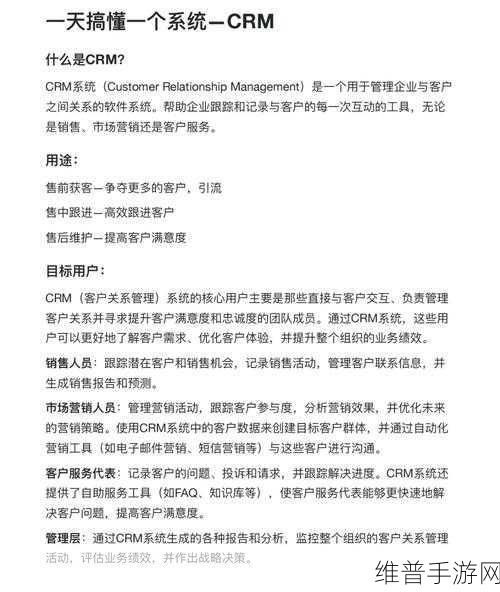 国内永久crm：1. 全面提升客户关系管理效率的永久CRM解决方案
