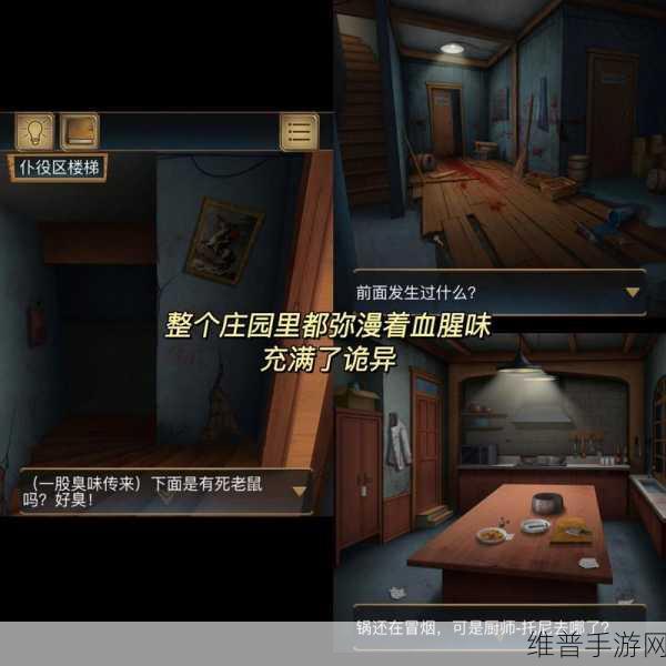 迷失庄园，一场充满挑战性的解谜冒险之旅游戏下载指南