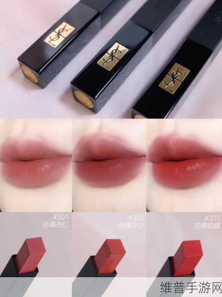 ysl千人千色t9t9t9免费：1. YSL千人千色：探索个性化美妆的新境界