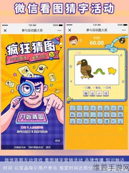 爱上猜成语1.2.0最新版下载，欢乐成语答题，智慧与乐趣并存