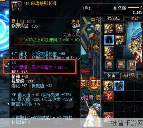 DNF 手游，异界气息武器全攻略，助你称霸阿拉德