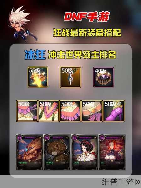 DNF 手游，异界气息武器全攻略，助你称霸阿拉德