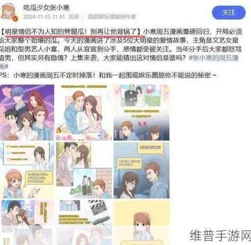 17c.com一起草吃瓜：1. 吃瓜群众热议：最新八卦事件背后的真相