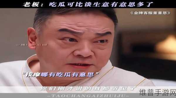 17c.com一起草吃瓜:1. 吃瓜群众热议:最新八卦事件背后的真相