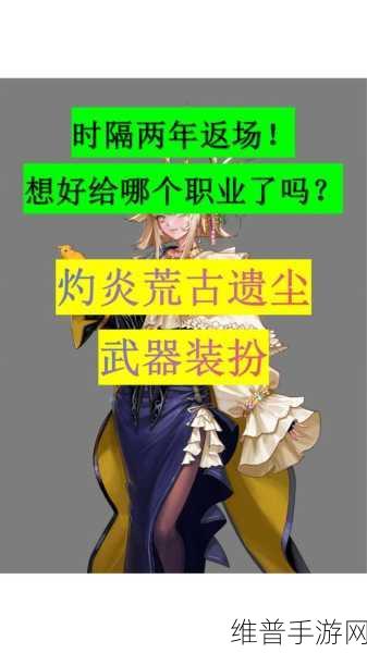 DNF 手游赛丽亚物品合成传说物品全解析