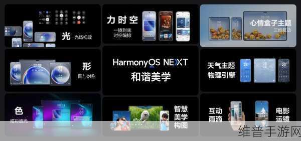 华为鸿蒙系统5.0：1. 华为鸿蒙5.0：引领智能生态新时代