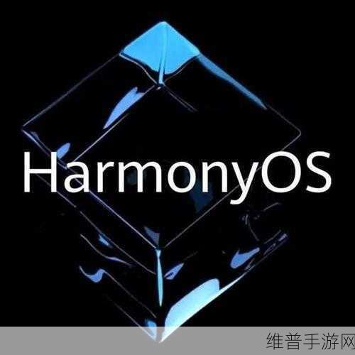 华为鸿蒙系统5.0:1. 华为鸿蒙5.0:引领智能生态新时代