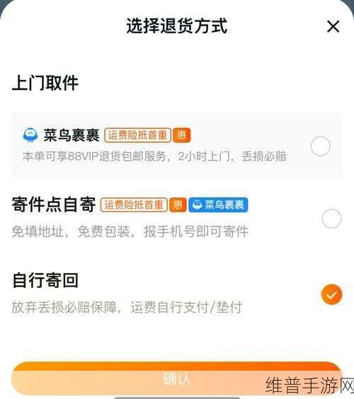 手游世界里的退货退款全攻略