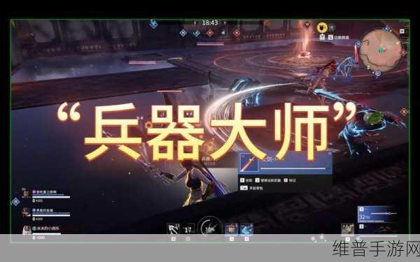 永劫无间兵器大师成就达成秘籍