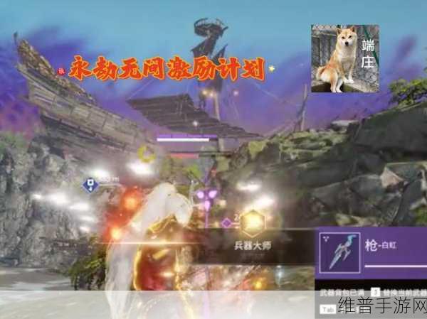 永劫无间兵器大师成就达成秘籍