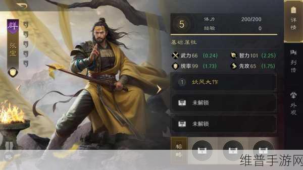 穿越三国，操戈天下，三国之操戈天下版策略手游深度攻略