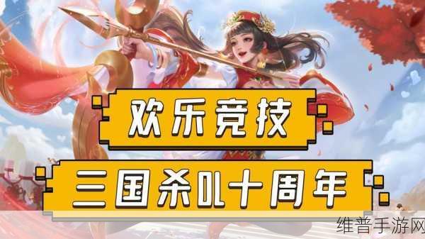 三国杀 OL 与十周年纪念版，游戏体验终极对决