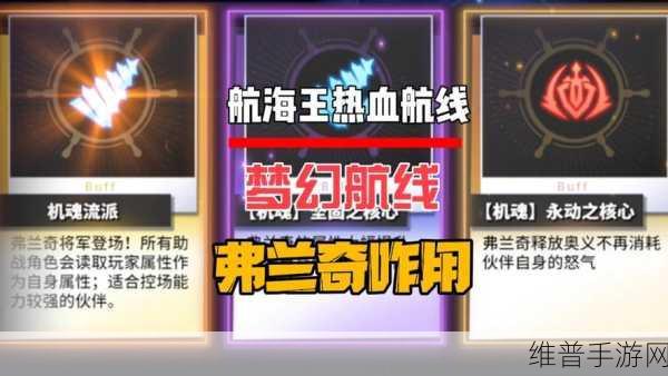 航海王热血航线，弗兰奇技能全解析与实战玩法指南