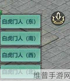 剑侠世界 3 白虎堂激战指南，决胜秘籍