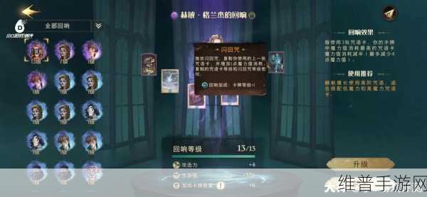 哈利波特魔法觉醒科学炼药秘籍大公开