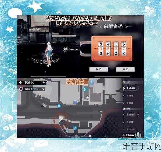 归龙潮浦城区宝箱位置全知晓 宝藏一个不落