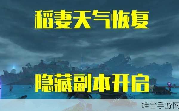 手游中天气和时间显示移至桌面的完美攻略