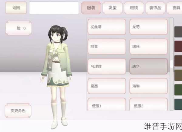 樱花校园中能分身的神秘服饰大揭秘