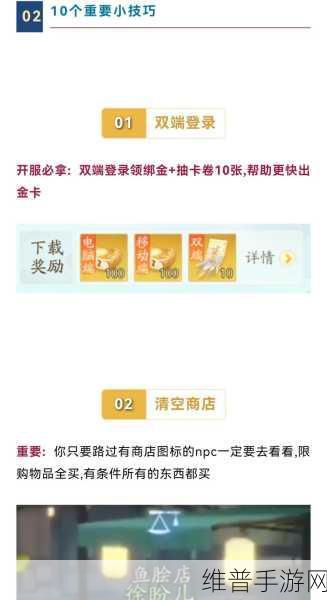 射雕手游，解锁一粒米都没有了成就的终极秘籍