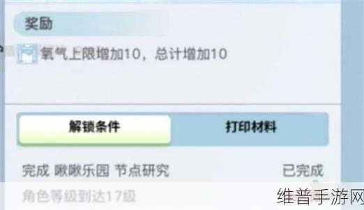 创造吧！我们的星球氧气值恢复秘籍大公开