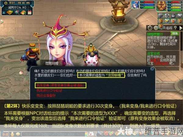 梦幻西游手游，胡姬琵琶行副本深度解析