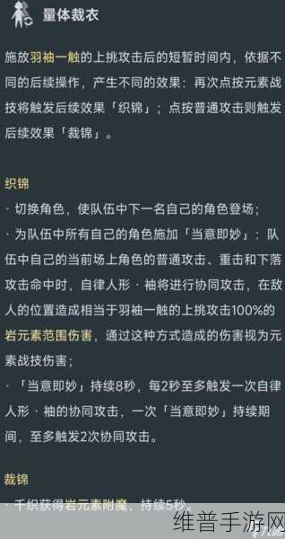 原神千织新角色技能全解析